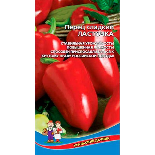 Перец сладкий Ласточка