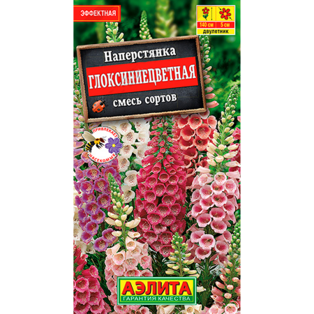 Наперстянка Глоксиниецветная, смесь сортов Наперстянка Глоксиниецветная, смесь сортов
