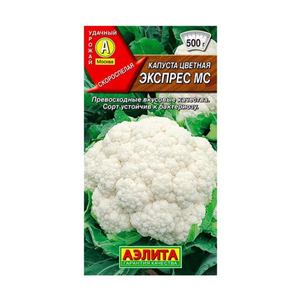 02Аэ1023 Капуста цветная Экспрес МС Ц-П 0,3г