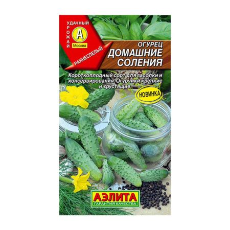 02Аэ1064 Огурец Домашние соления