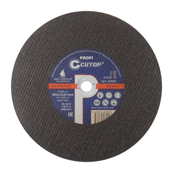 07FI6923 Профессиональный диск отрезной по металлу Т41-355 х 3,5 х 25,4 мм, Cutop Profi