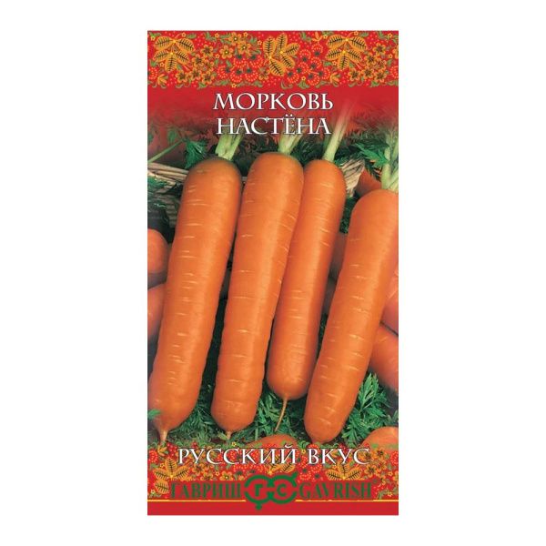 Га010413 Морковь Настена 2,0 г серия Русский вкус!