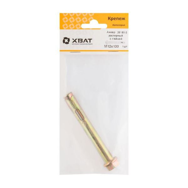 FI017851 Анкер распорный с гайкой 12х100  (фасовка 1 шт)