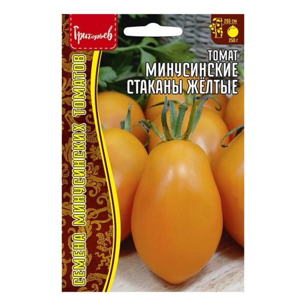 02Гр3210 Томат Минусинские Стаканы Жёлтые 10шт.-НОВИНКА NDS