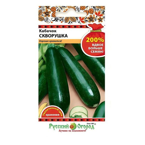 02Ру3658 Кабачок Скворушка (200% NEW) (4г).