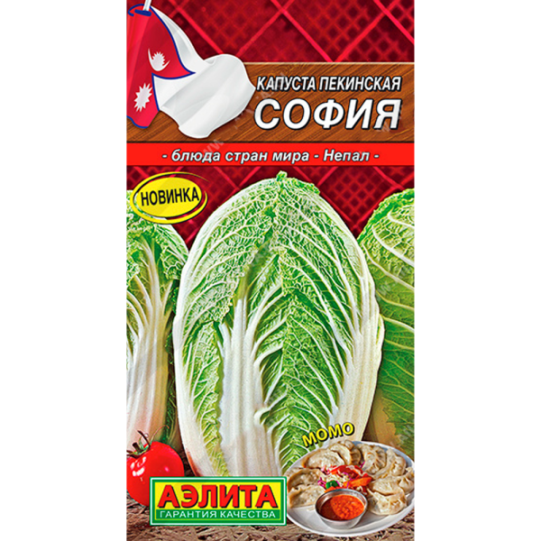 Капуста Пекинская София
