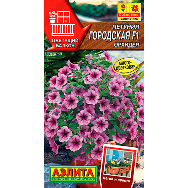 Петуния Городская F1 орхидея