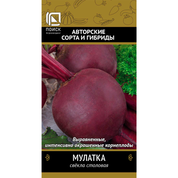 Свекла столовая Мулатка(А) (ЦВ) 3гр