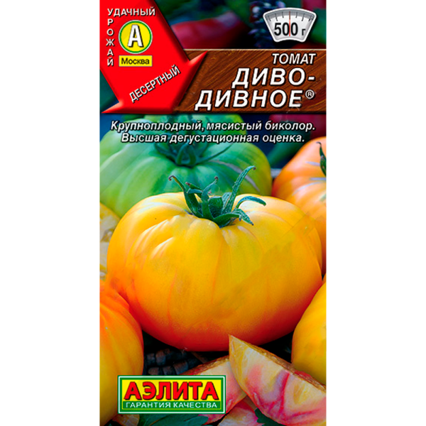 Томат Диво-дивное 0,2г