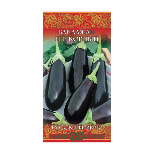 Га010380 Баклажан Икорный 0,1 г серия Русский вкус