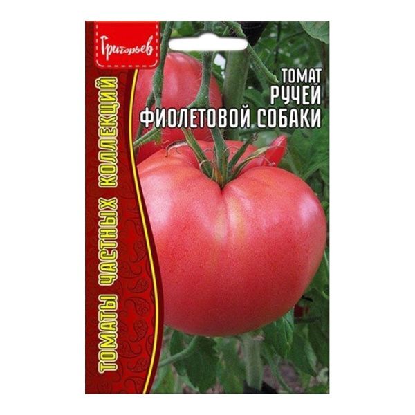 02Гр3227 Томат Ручей Фиолетовой Собаки 5шт. NDS