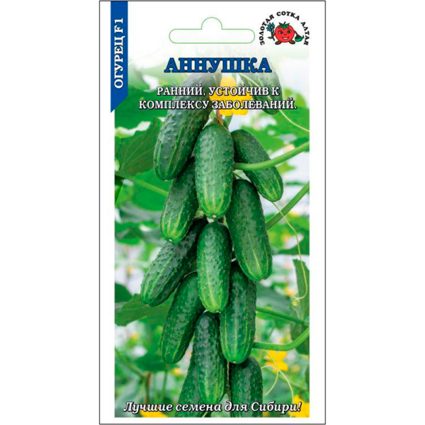 Огурец Аннушка F1