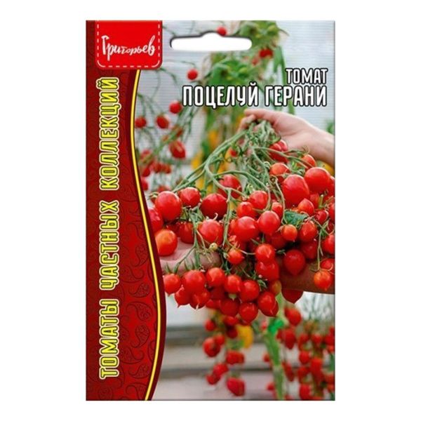 02Гр3225 Томат Поцелуй Герани 5шт. NDS