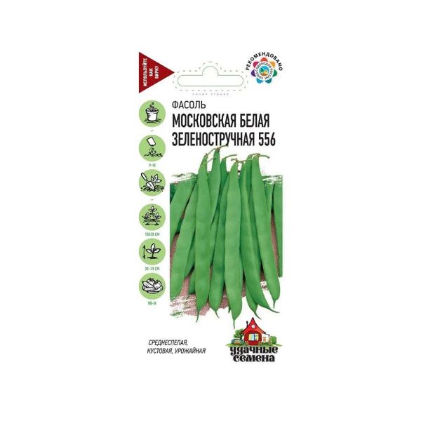 Га010739 Фасоль Московская белая зеленостручковая 556 5,0 г Уд. с.