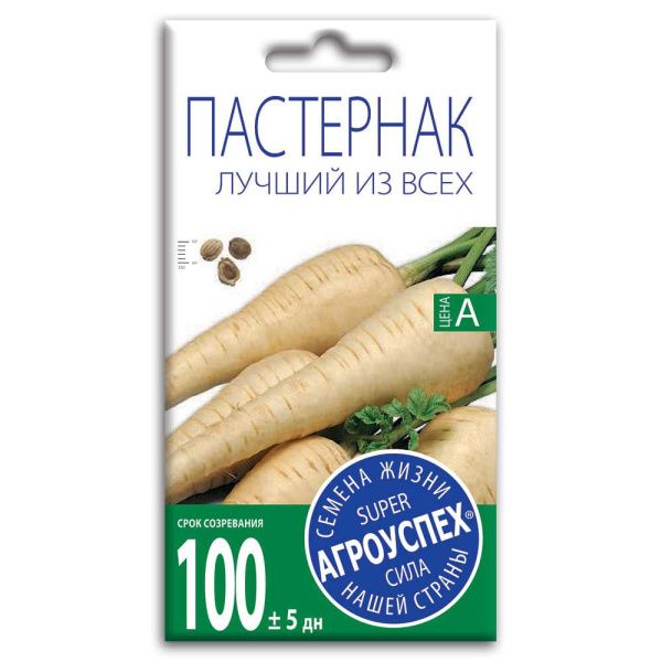 02Аг5893 Пастернак Лучший из всех, семена Агроуспех 1г (250)