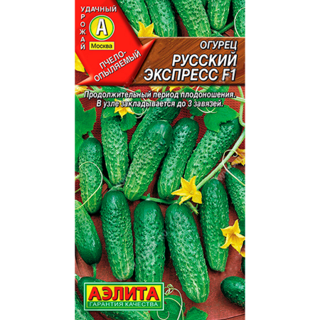 Огурец Русский экспресс F1