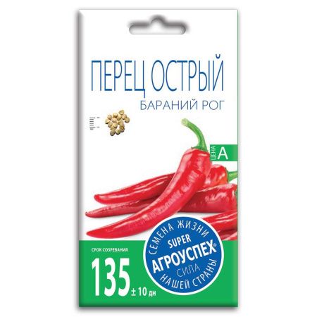 02Аг5779 Перец острый Бараний рог, семена Агроуспех 0,2г (300)