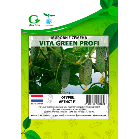 Огурцы Артист F1