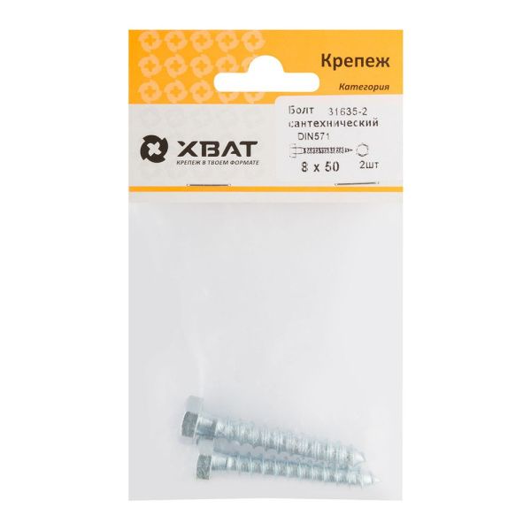 FI018111 Болт сантехнический DIN 571 8-50 ( фасовка 2 шт )