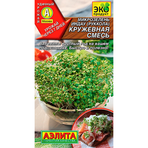 Микрозелень Руккола Кружевная смесь