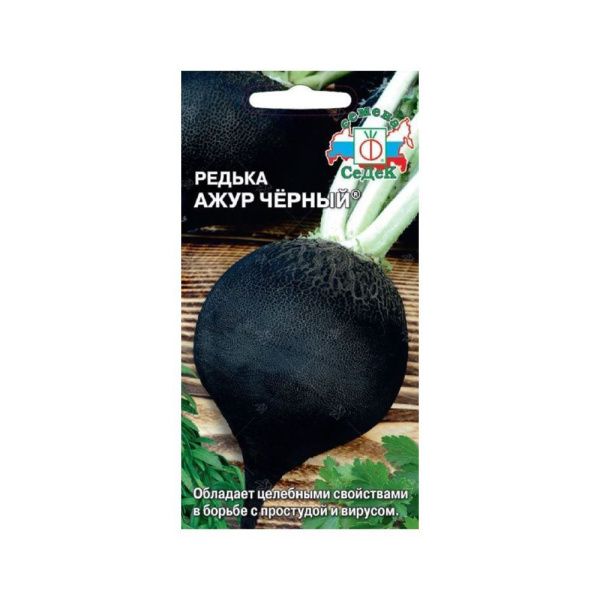 Редька Ажур Черный