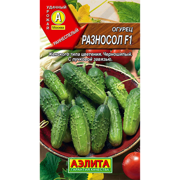 Огурец Разносол F1