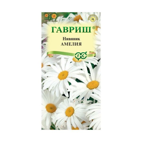 Га019861 Нивяник-Ромашка-Амелия 0,2 г