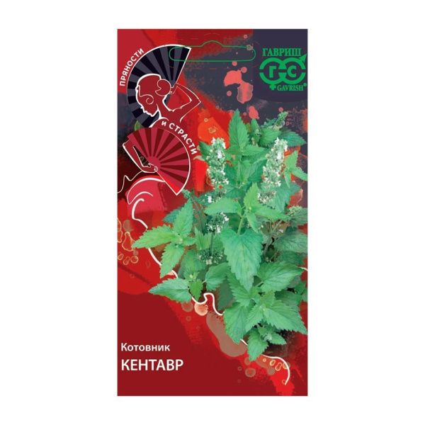 Га010327 Котовник Кентавр 0,1 г серия Пряности и страсти