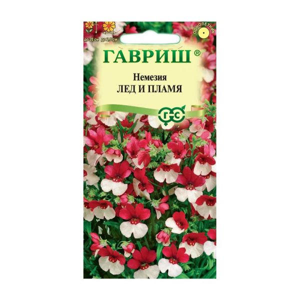 Га010091 Немезия Лед и пламя  0,01 г