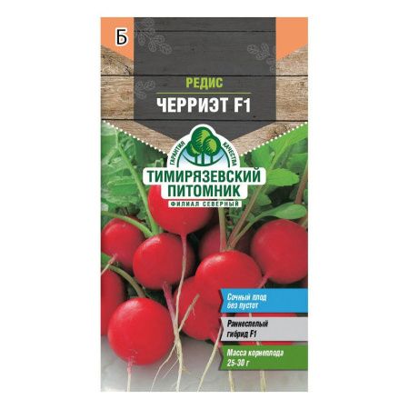 02Ти9730  Семена Редис Черриэт F1 0,5г