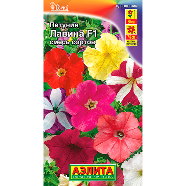 Петуния Лавина F1 крупноцветковая ампельная смесь сортов