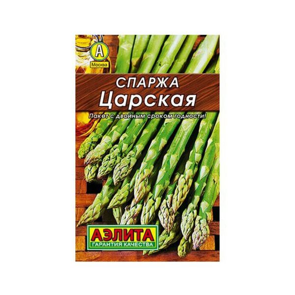 02Аэ0691 Спаржа Царская Лидер 20 шт