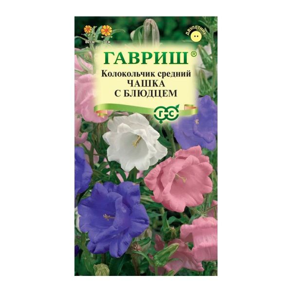 Га014561 Колокольчик Чашка с блюдцем (средний) 0,05 г