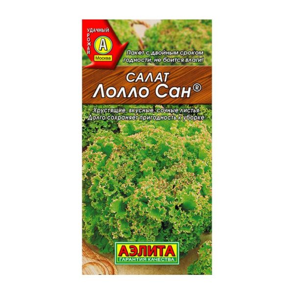 02Аэ1140 Салат Лолло сан листовой