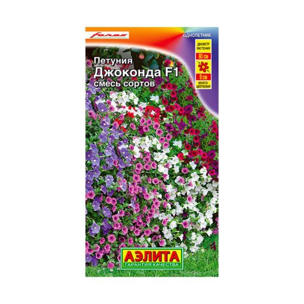 02Аэ1639 Петуния Джоконда F1, смесь сортов