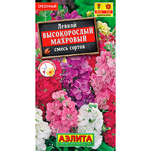 Левкой высокорослый махровый смесь сортов 0,1г