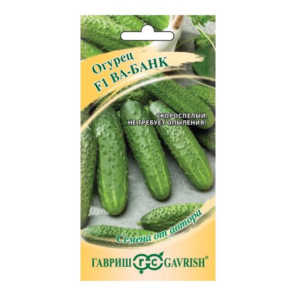 Га015019 Огурец Ва-Банк F1 10 шт. автор. Н22