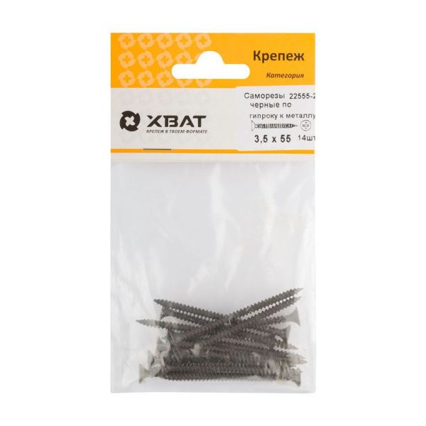 FI017703 Саморезы черные по гипроку к металлу 3,5 х 55 (фасовка 14 шт)