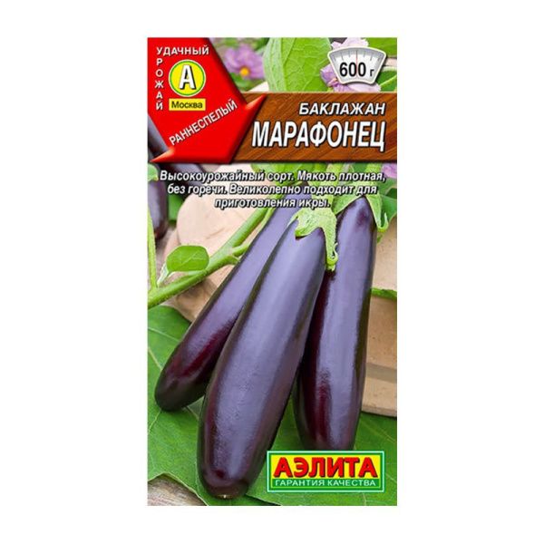 02Аэ0978 Баклажан Марафонец