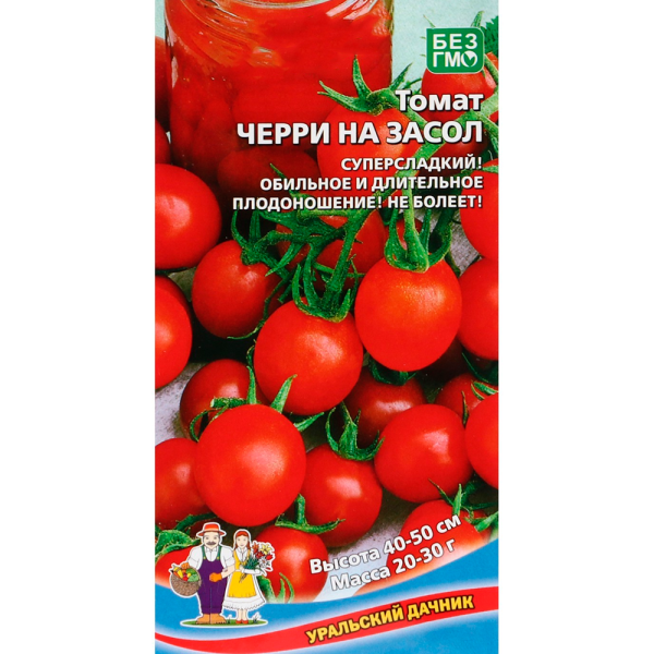 Томат Черри на засол