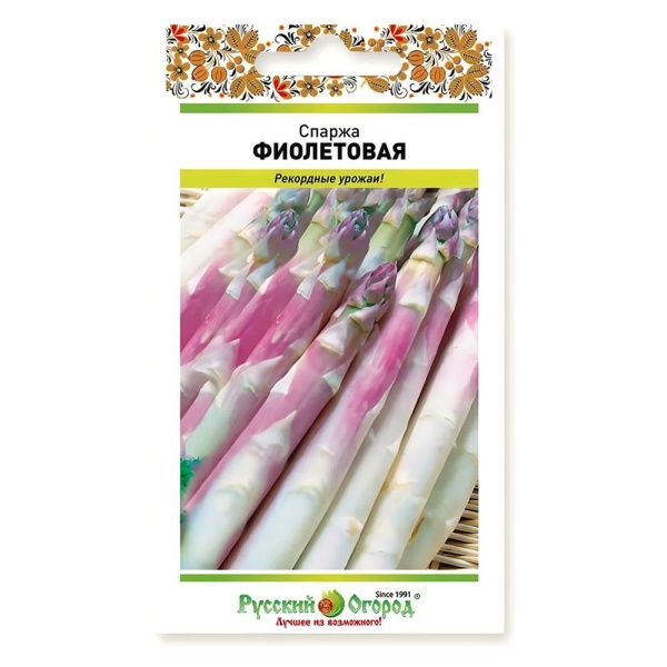 02Ру3799 Спаржа Фиолетовая (0,5г)