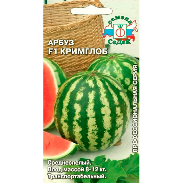 Арбуз Кримглоб F1 (Евро, 0,5)