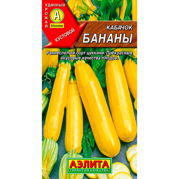 Кабачок цуккини Бананы