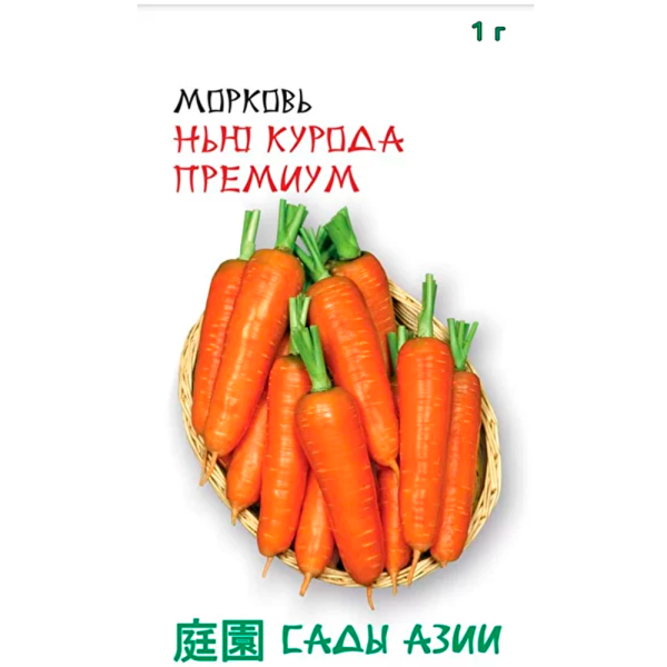 Морковь ”Нью курода премиум”