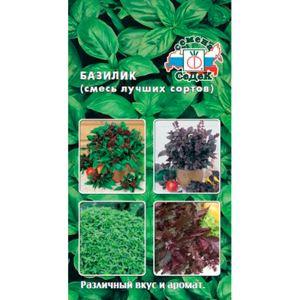 Базилик Смесь лучших сортов (МФ, 0,5)