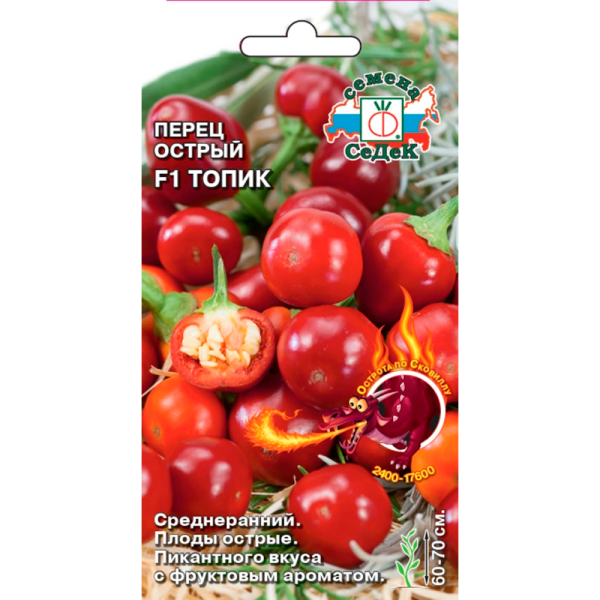 перец Топик F1 (острый)