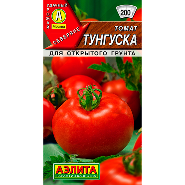 Томат Тунгуска 0,2г