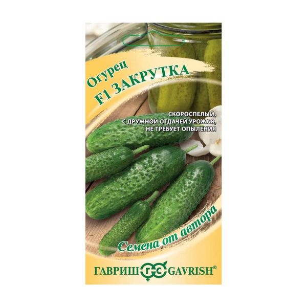 Га014258 Огурец Закрутка F1 10 шт. автор Н24