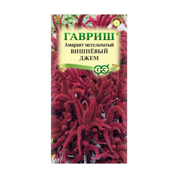 Га014637 Амарант Вишневый джем (метельчатый) 0,1 г