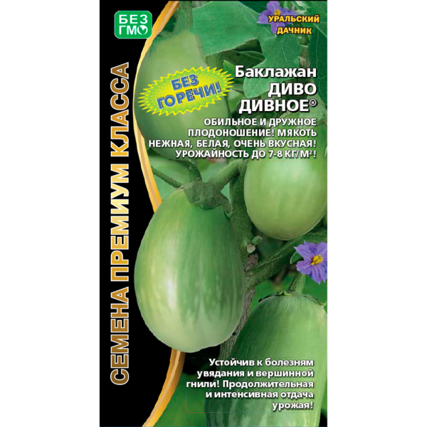 Баклажан Диво дивное (УД)